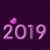שנה חדשה 2019