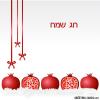 כרטיסי ברכה לראש השנה
