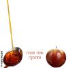 ברכות לשנה החדשה